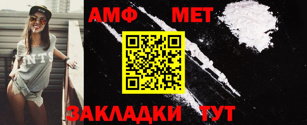 АМФ 98%  Вход с VPN  Amphetamine  Печора  Амфетамин 