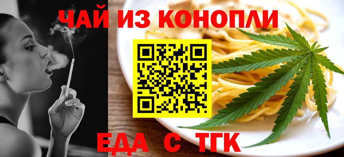 Печора  Еда ТГК конопля  Вход с VPN 