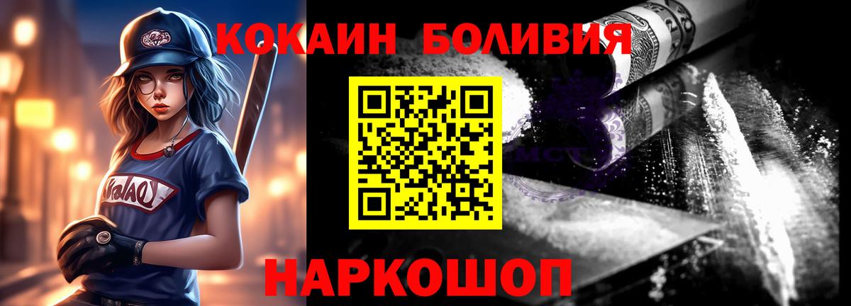 дарнет шоп  Cocaine VHQ  Вход с VPN  Печора 