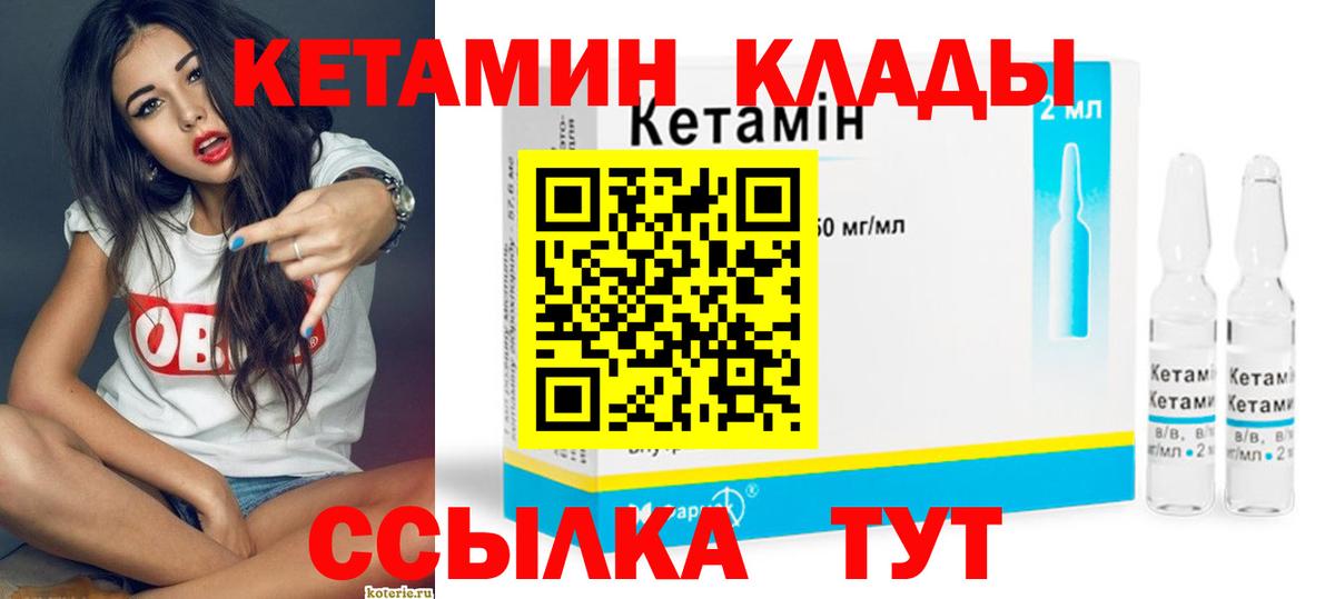 это какой сайт  КЕТАМИН ketamine  Вход с VPN  Печора  КЕТАМИН VHQ 