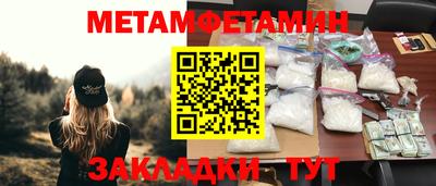 метамфетамин Пушкино
