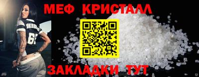 метамфетамин Пушкино