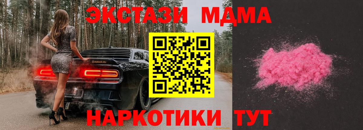 Печора  МДМА crystal  MDMA Molly  МДМА  Вход с VPN 