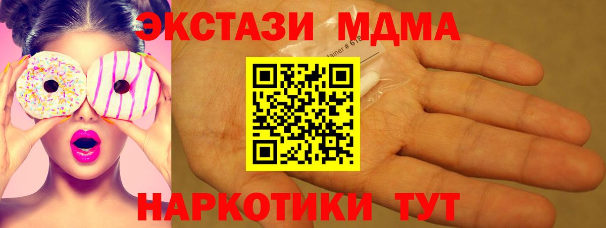 MDMA Molly Печора