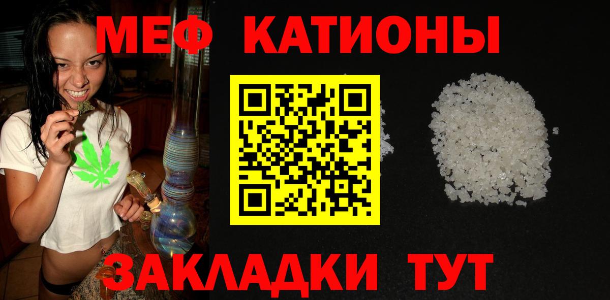 МЕФ 4 MMC  Вход с VPN  Мефедрон  Печора  Меф мяу мяу 