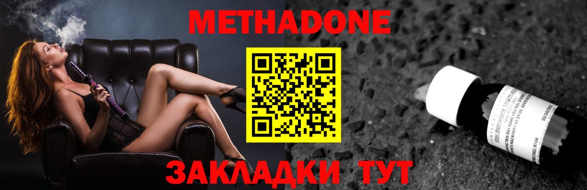 МЕТАДОН мёд  мориарти наркотические препараты  Печора  Вход с VPN  МЕТАДОН белоснежный 