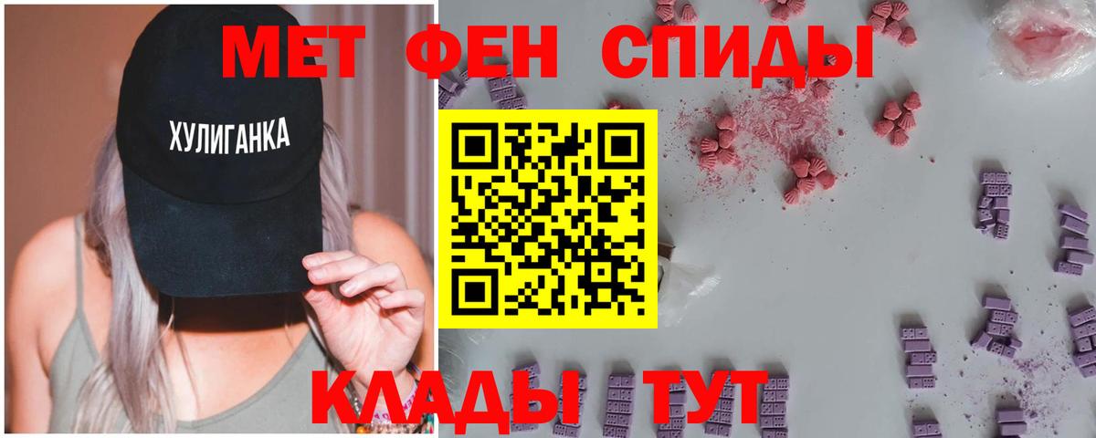 МЕТАМФЕТАМИН винт Печора