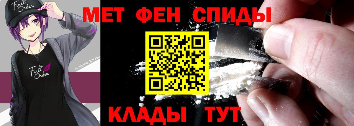 Печора  Метамфетамин Декстрометамфетамин 99.9%  Вход с VPN 