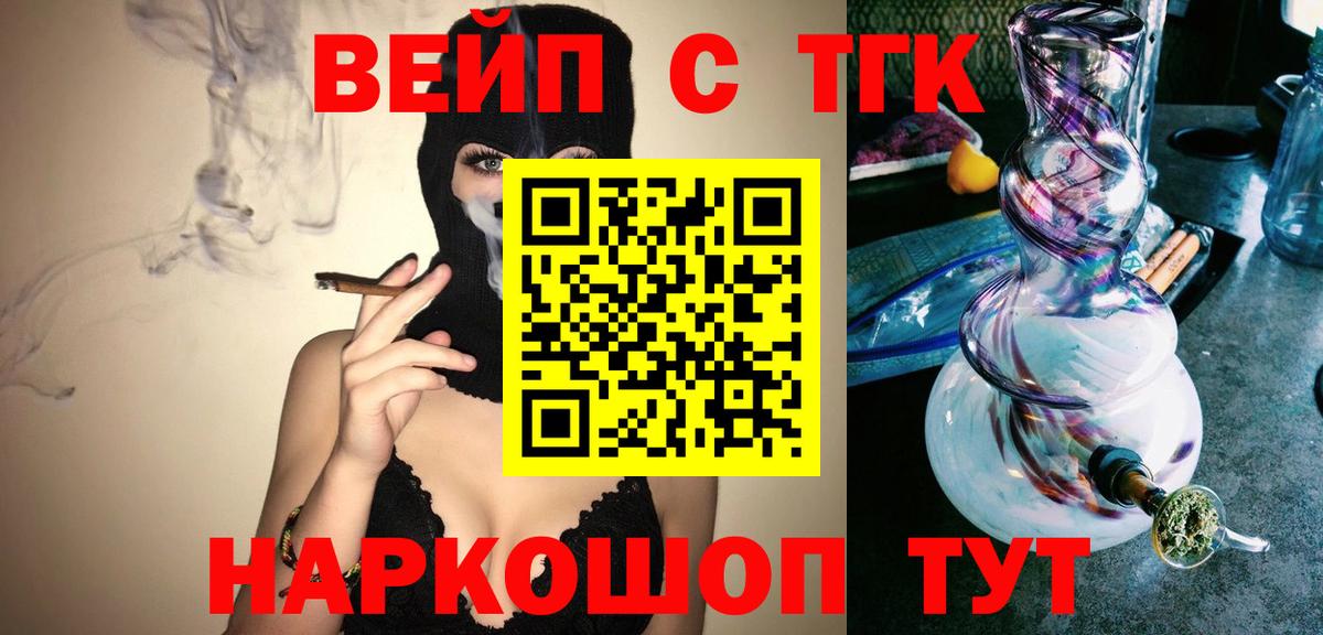 Печора  Дистиллят ТГК вейп с тгк  ТГК жижа  Вход с VPN 